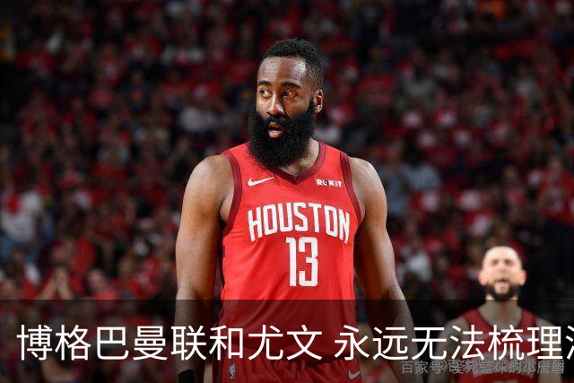 博格巴曼联和尤文 永远无法梳理清楚的三角关系